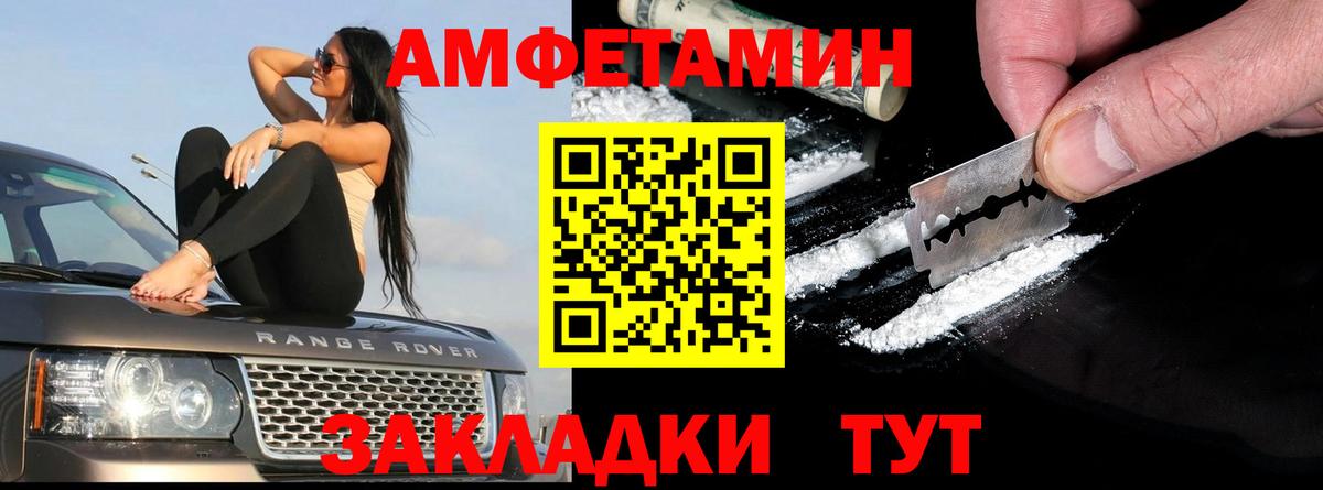 Amphetamine Розовый Можайск