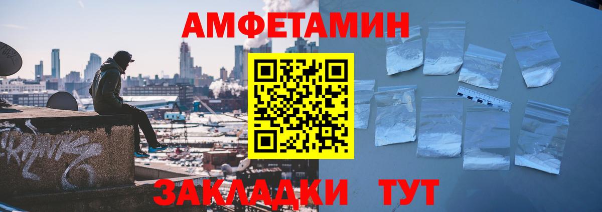 АМФ VHQ  Вход с VPN  АМФЕТАМИН  Можайск 