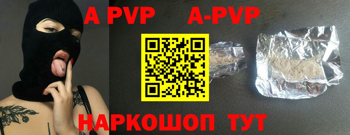 Alfa_PVP кристаллы Можайск