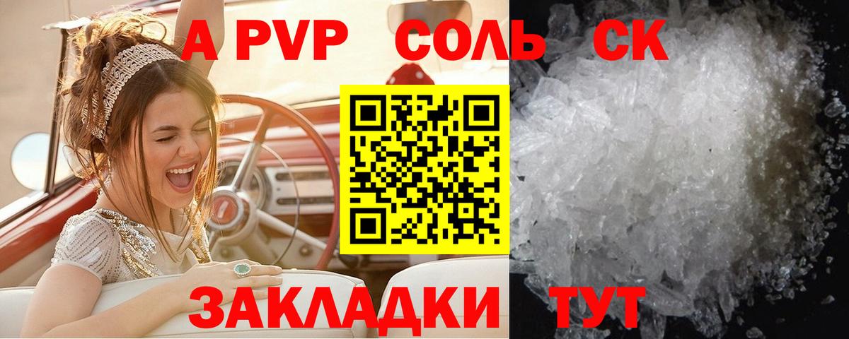 закладки  Alfa_PVP СК  Можайск  Альфа ПВП СК 