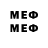 Меф VHQ Querim