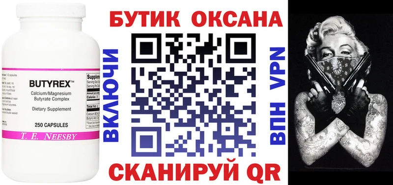 Бутират оксибутират Можайск