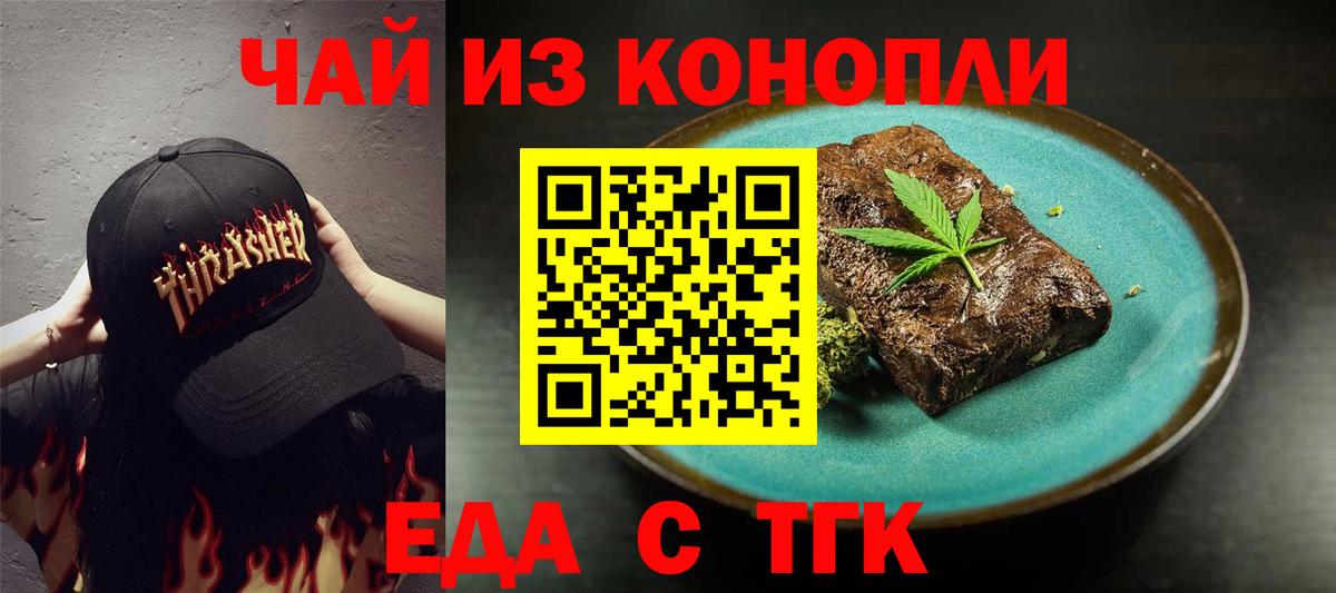 Можайск  Еда ТГК марихуана  Вход с VPN 