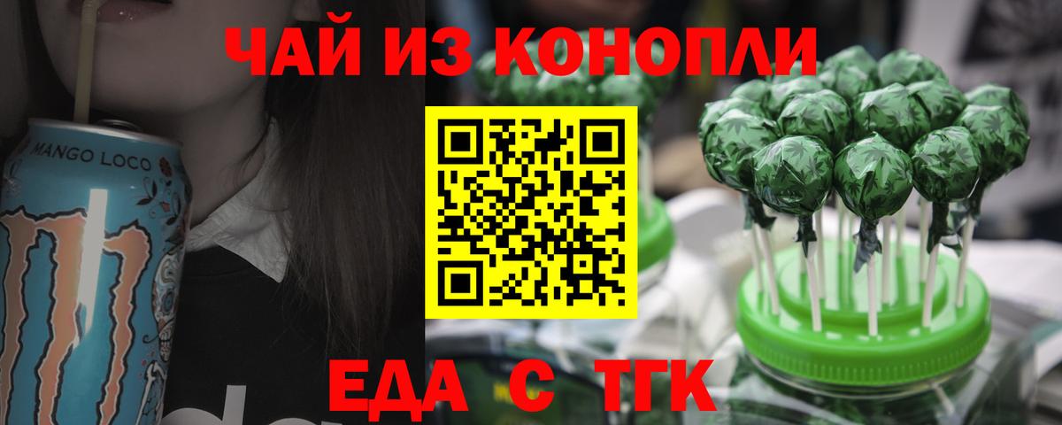 Canna-Cookies конопля  Можайск 