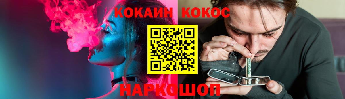 КОКАИН FishScale  Вход с VPN  Можайск  Кокаин VHQ 