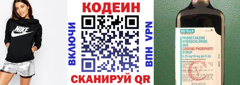 Кодеиновый сироп Lean напиток Lean (лин) где можно купить наркотик Можайск