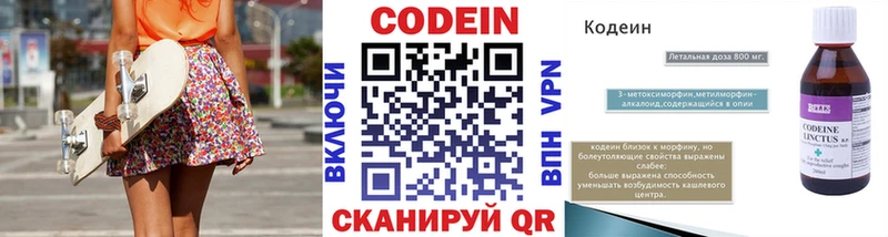 Codein Purple Drank Можайск