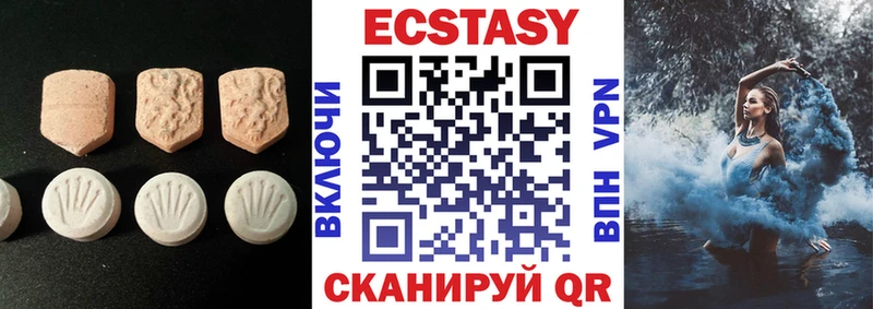 Ecstasy MDMA  наркошоп  Можайск 