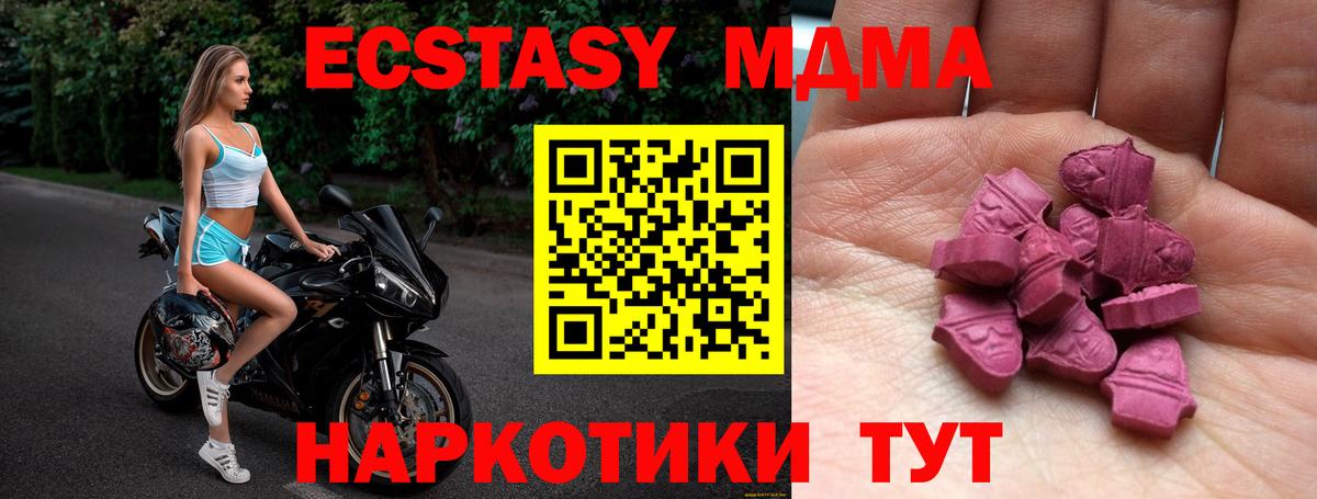 Можайск  shop состав  OMG как войти  Ecstasy круглые  Вход с VPN  Ecstasy Cube 