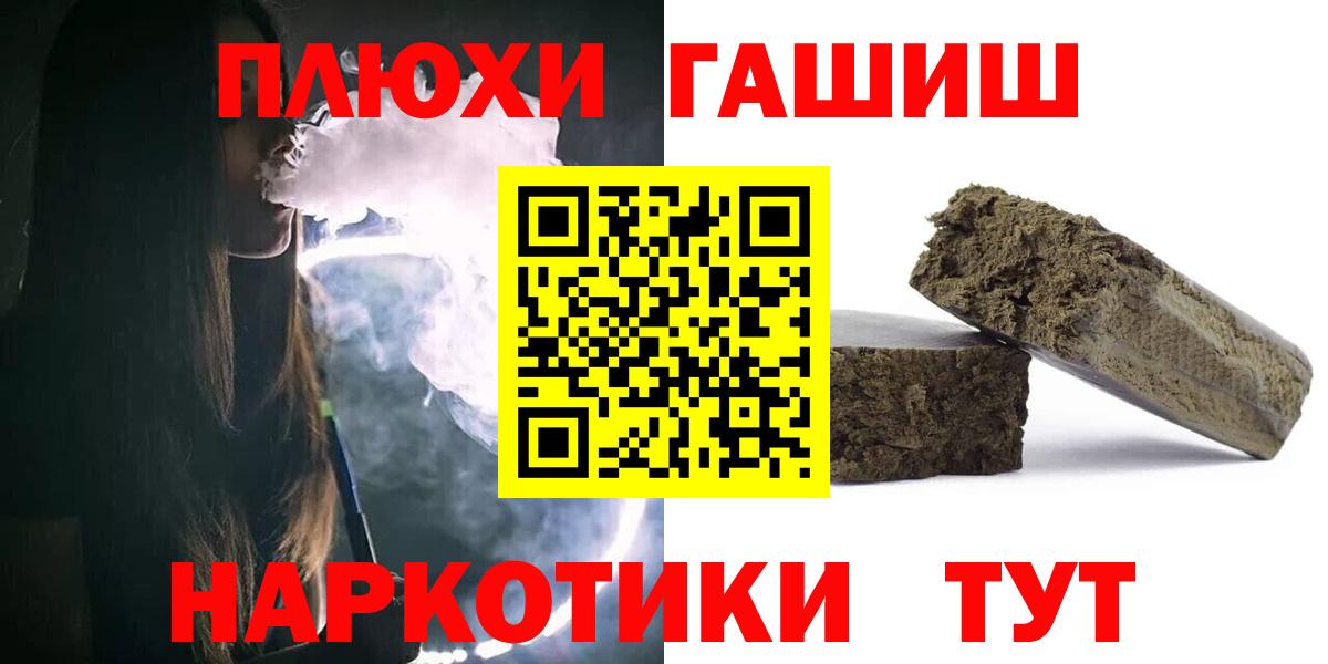 ГАШ  Гашиш VHQ  Вход с VPN  Можайск  ГАШ Premium 