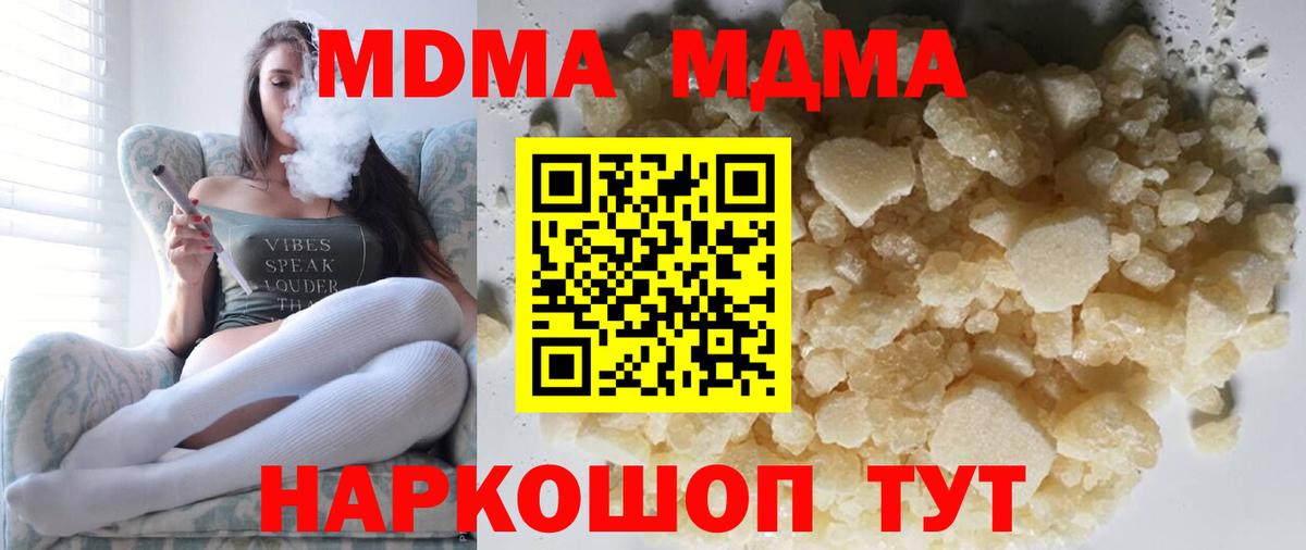 Можайск  MDMA кристаллы  MDMA  Вход с VPN 