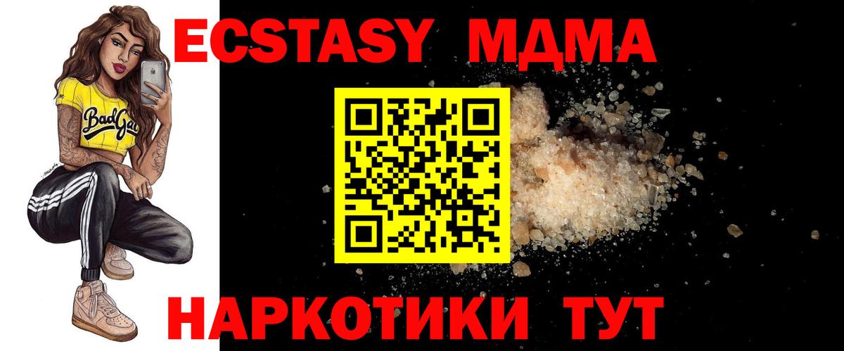 МДМА crystal Можайск