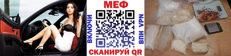МЕФ кристаллы  Можайск 