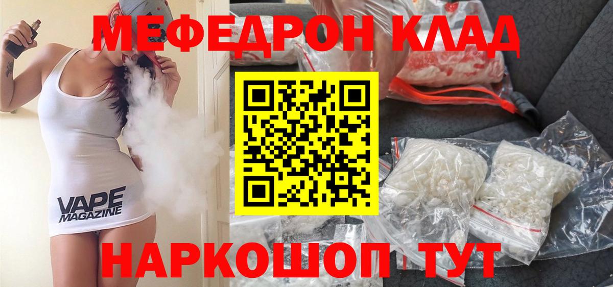 Меф 4 MMC  МЯУ-МЯУ мука  Можайск  МЯУ-МЯУ  Вход с VPN 