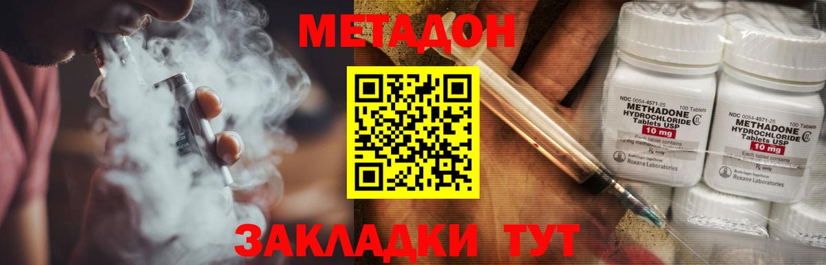 Метадон белоснежный  кракен как зайти  Вход с VPN  Можайск  МЕТАДОН белоснежный 