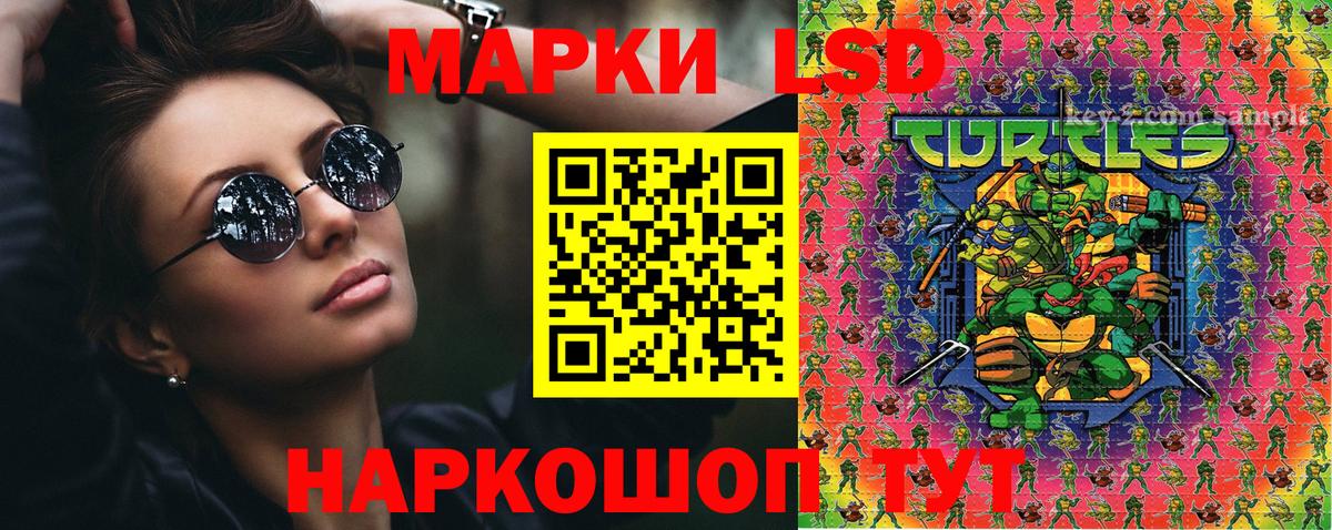 Марки N-bome 1500мкг Можайск