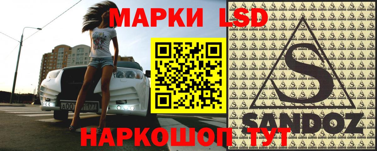 Наркотические марки 1,8мг  Марки 25I-NBOMe  Можайск 