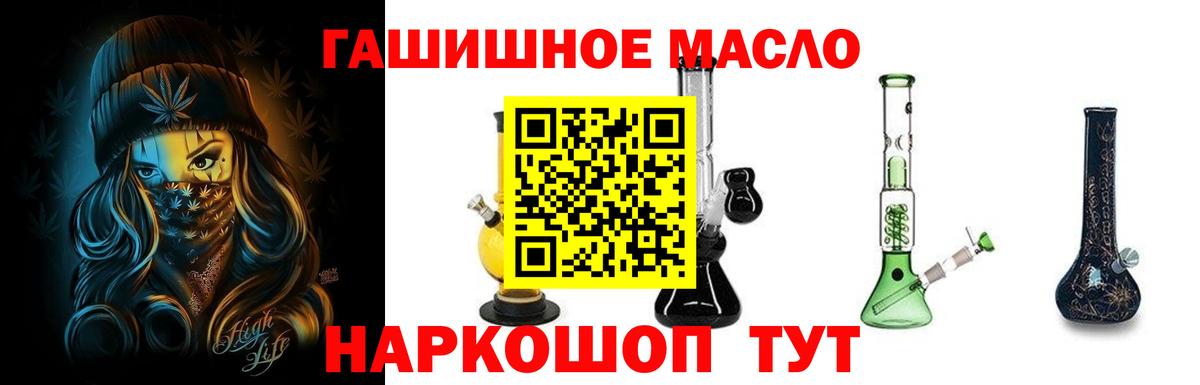 ТГК THC oil  Дистиллят ТГК вейп с тгк  хочу   Вход с VPN  Можайск 
