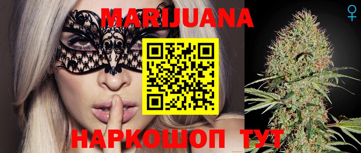 Марихуана Ganja  Можайск  Марихуана VHQ 