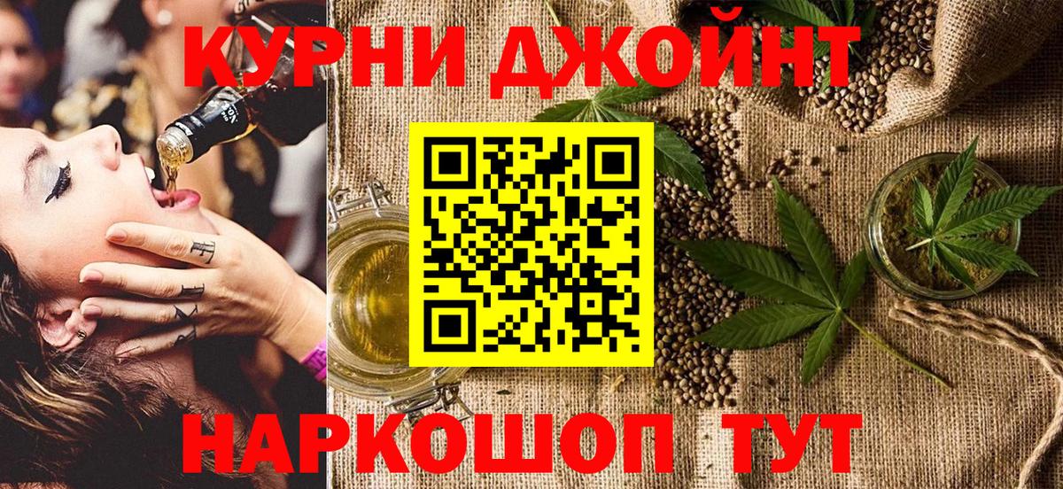 МАРИХУАНА тримм Можайск